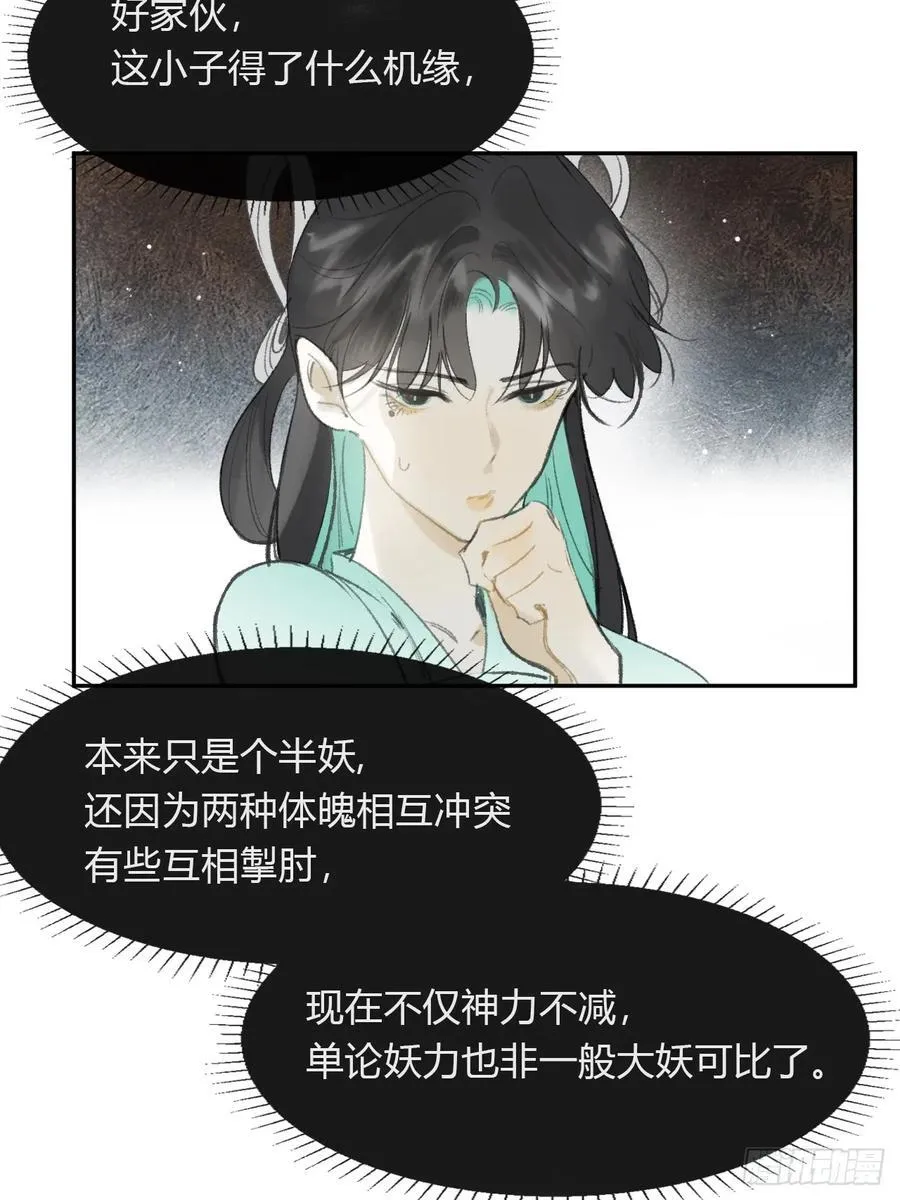 161-风雪仍未停- 第30页