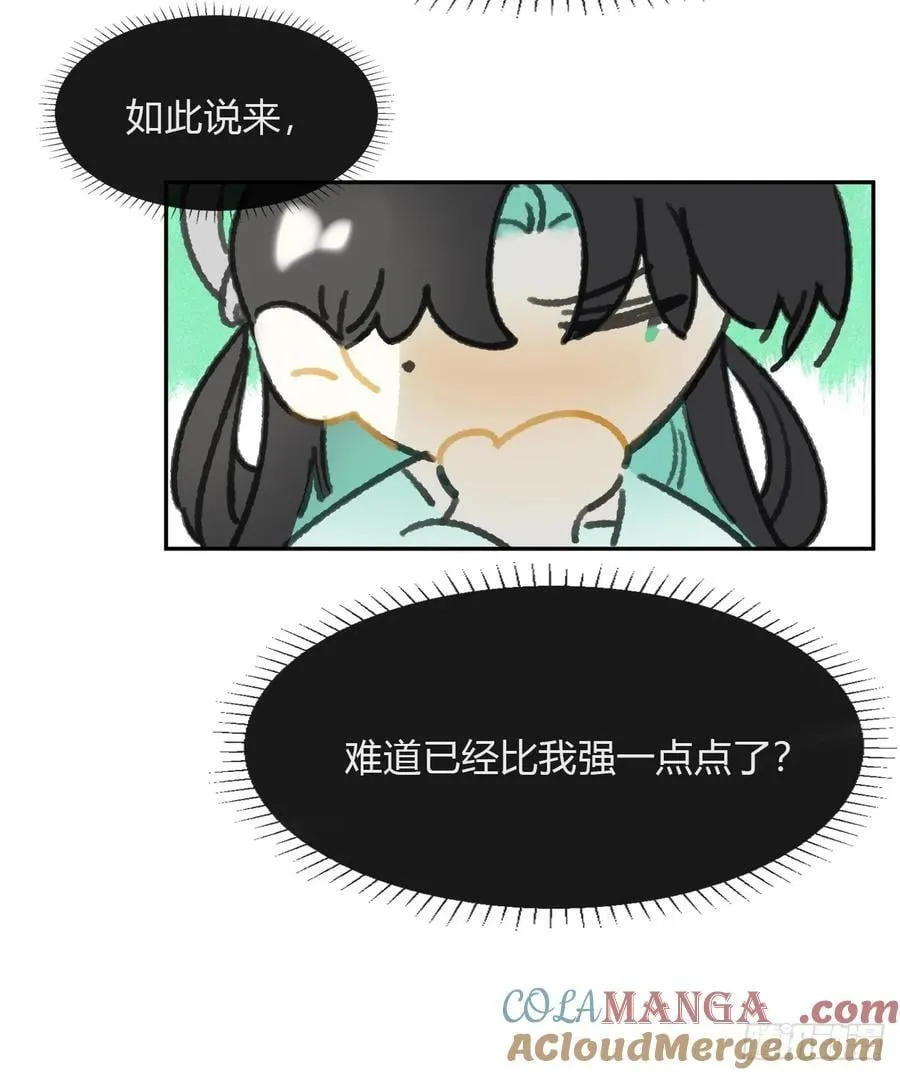 161-风雪仍未停- 第31页