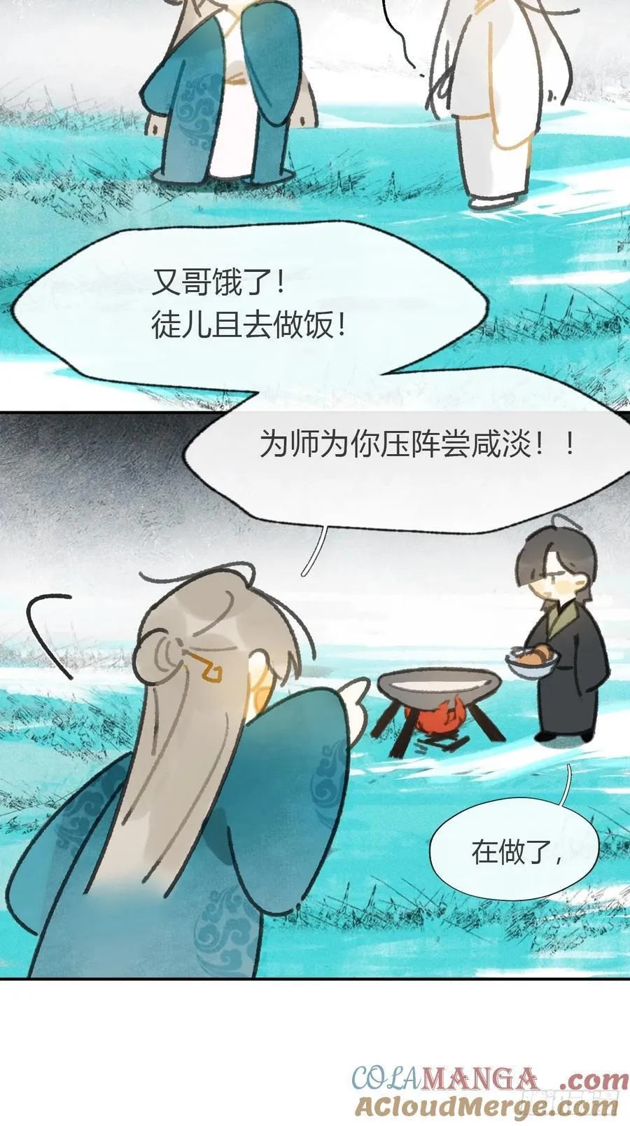 161-风雪仍未停- 第34页