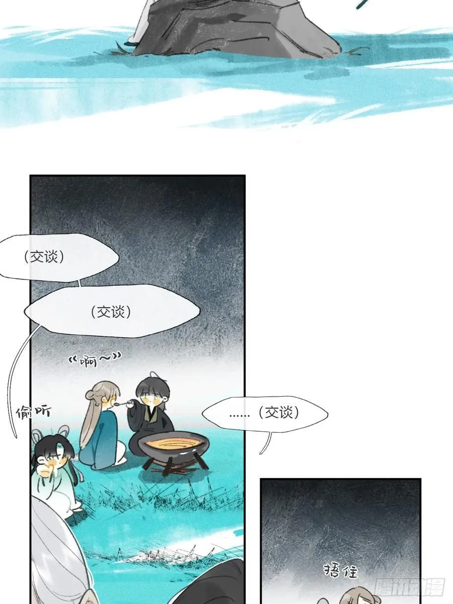 161-风雪仍未停- 第42页