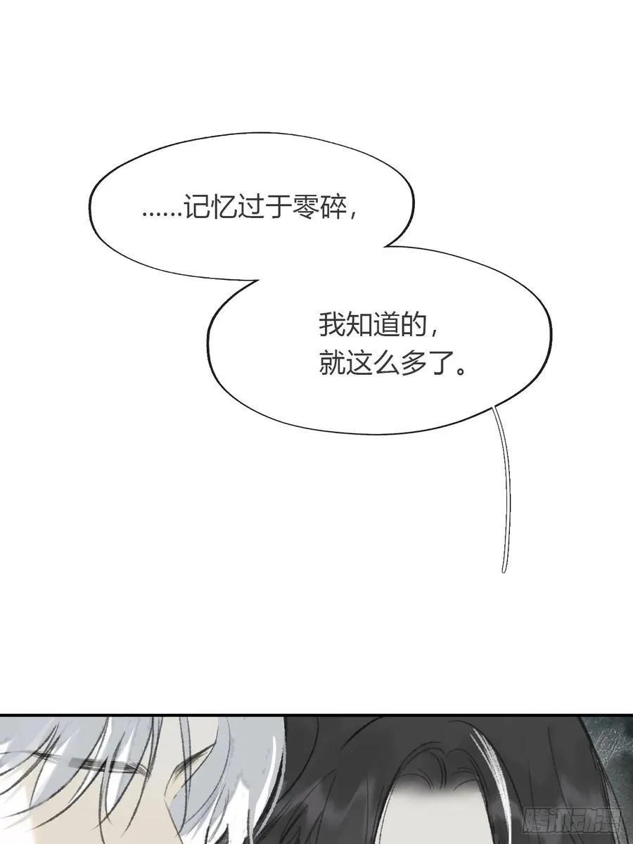 161-风雪仍未停- 第44页