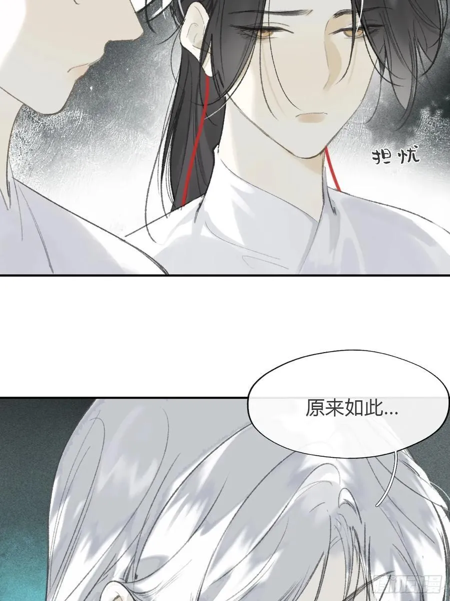 161-风雪仍未停- 第45页