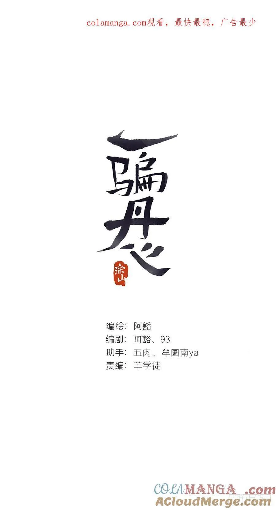 162-数月后某一夜- 第1页
