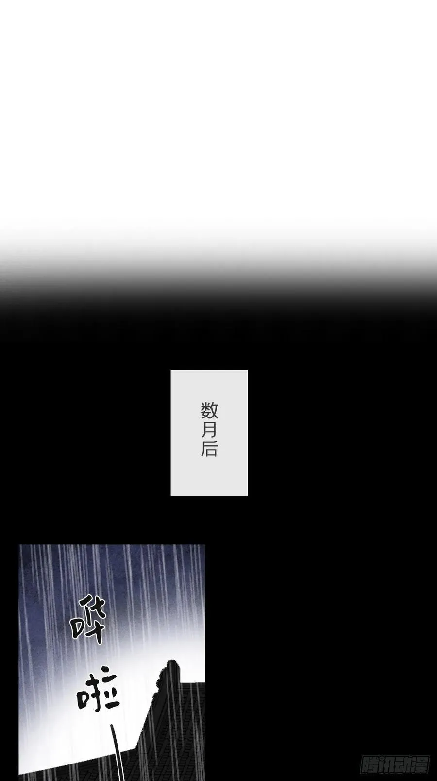 162-数月后某一夜- 第2页