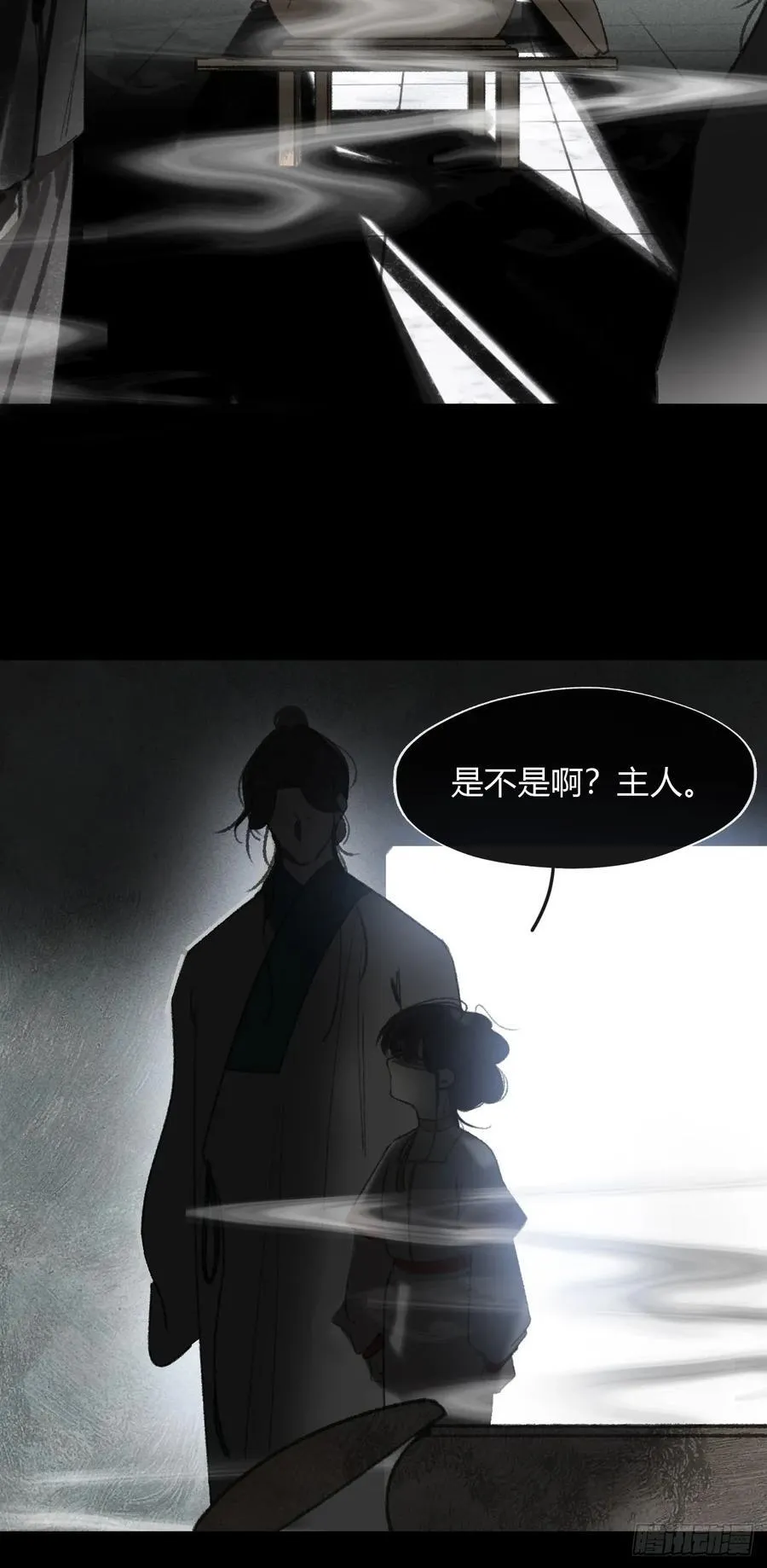 162-数月后某一夜- 第6页