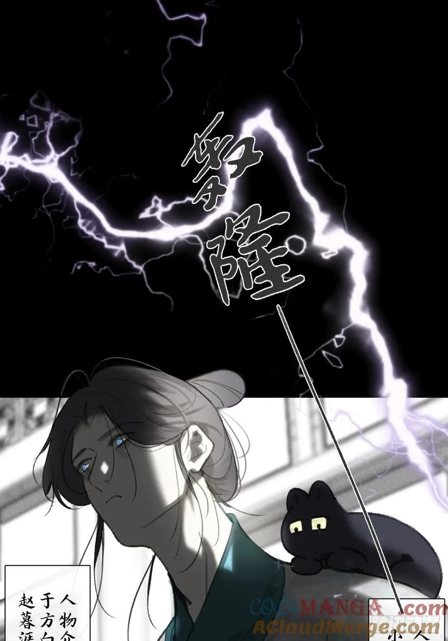 162-数月后某一夜- 第7页