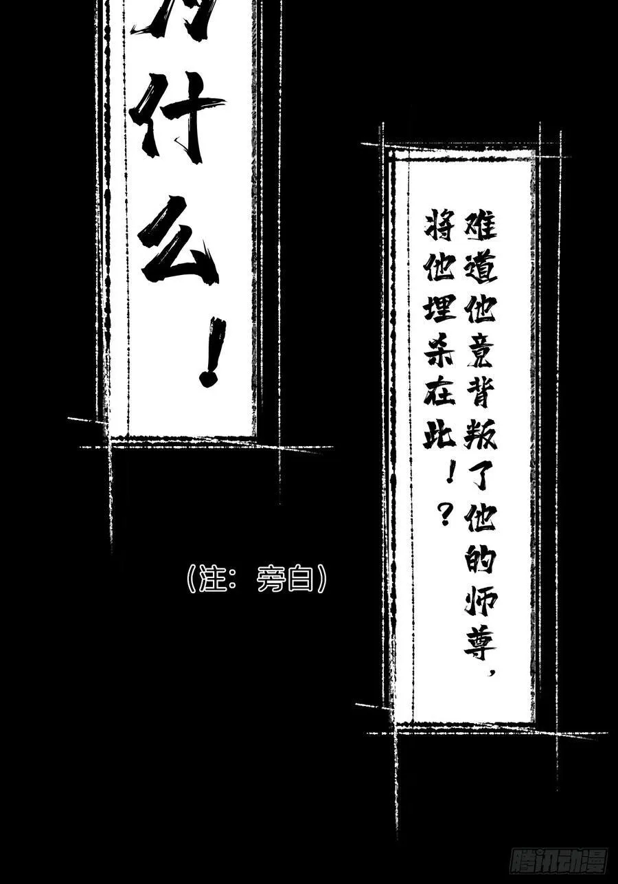 162-数月后某一夜- 第9页