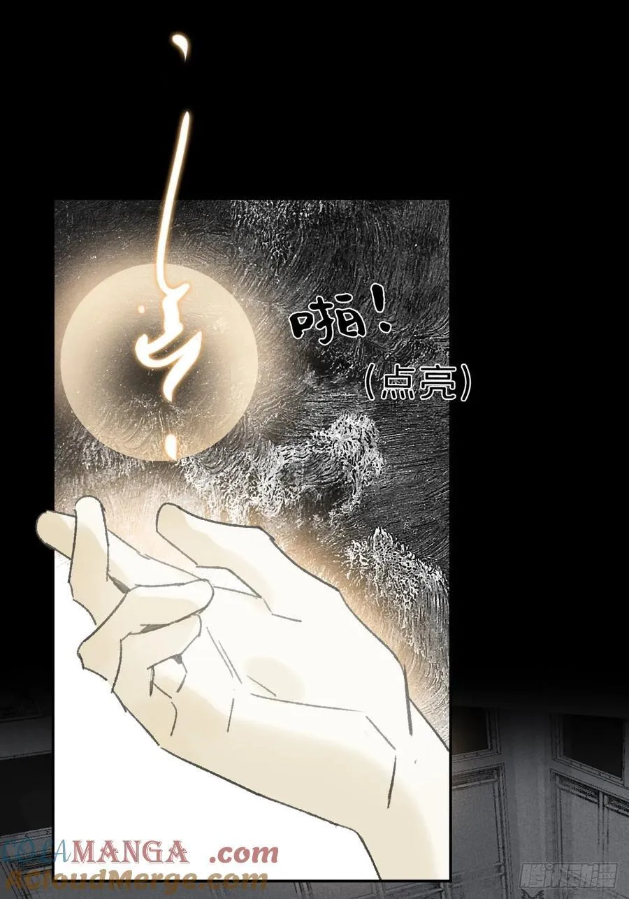 162-数月后某一夜- 第10页