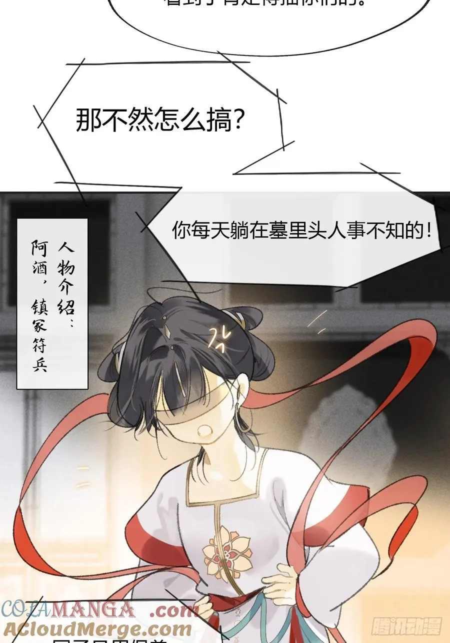 162-数月后某一夜- 第13页