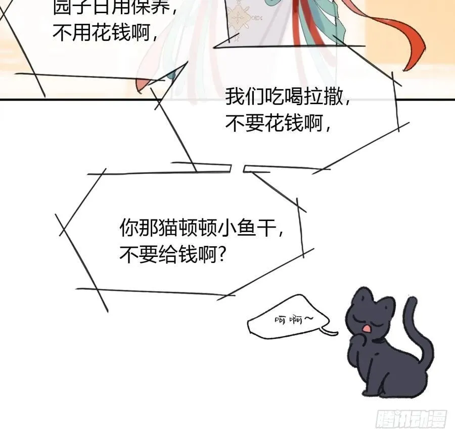 162-数月后某一夜- 第14页