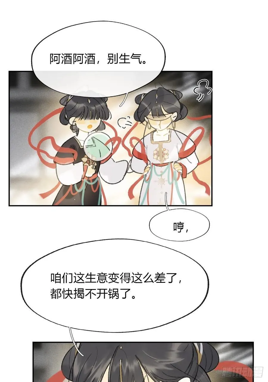 162-数月后某一夜- 第15页