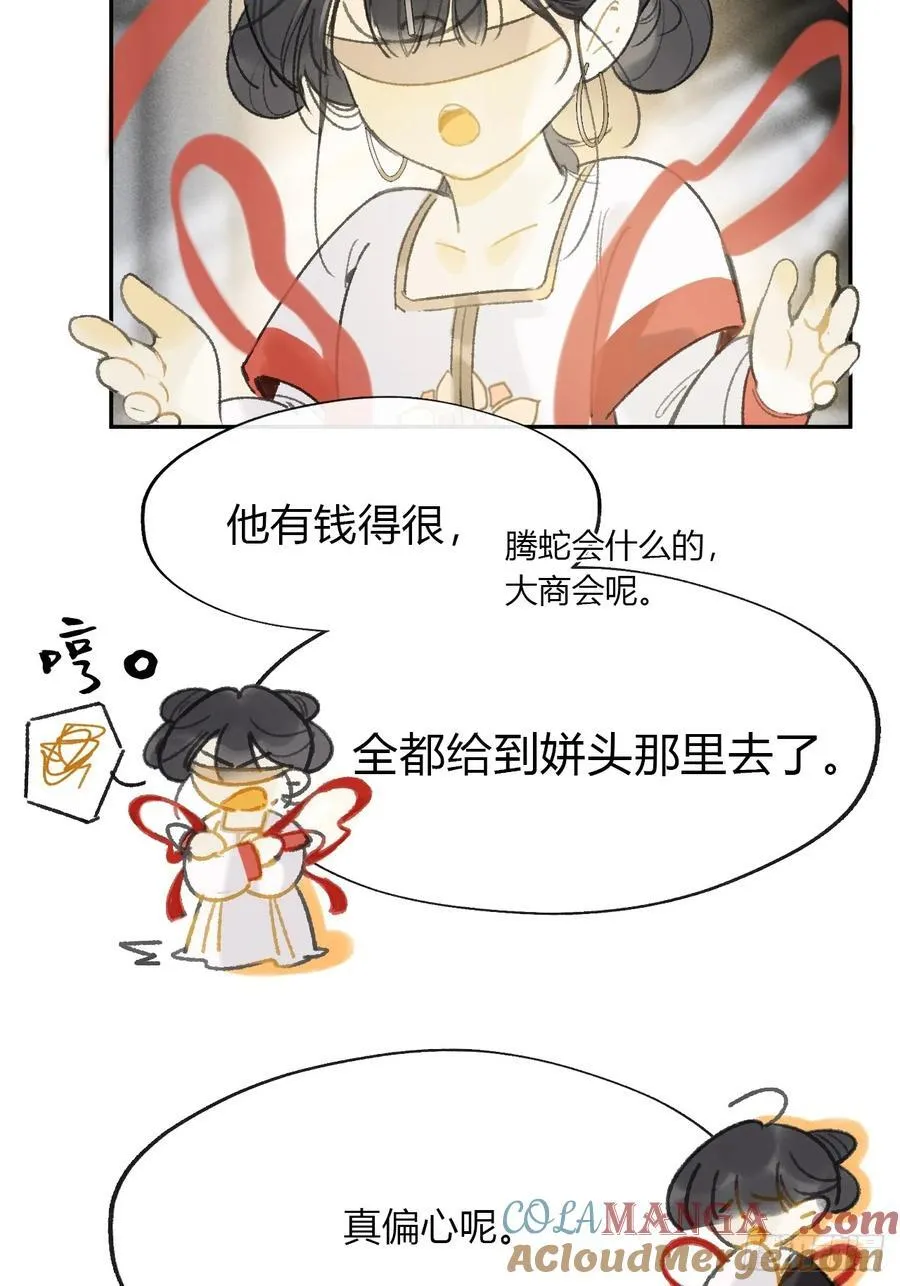 162-数月后某一夜- 第16页