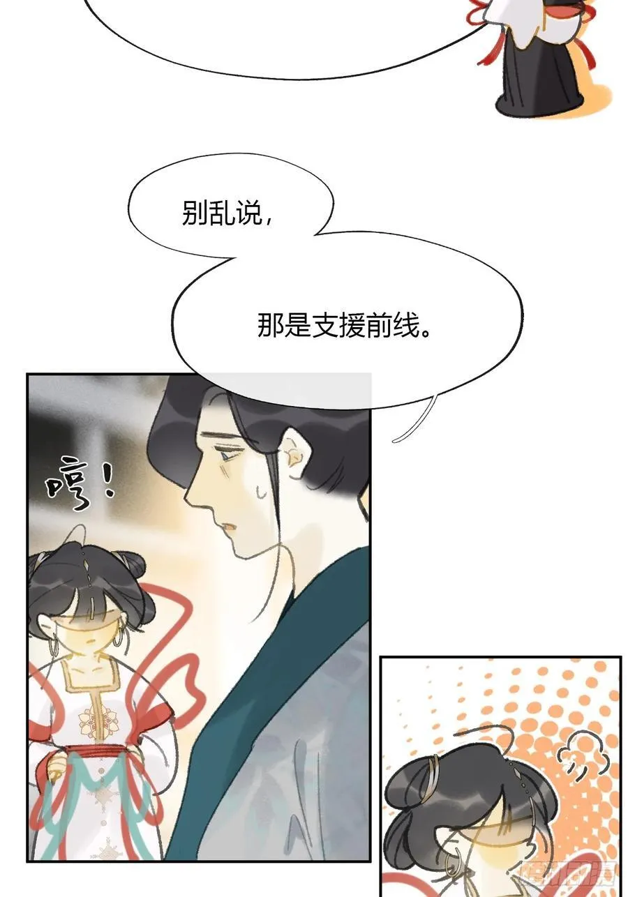 162-数月后某一夜- 第17页