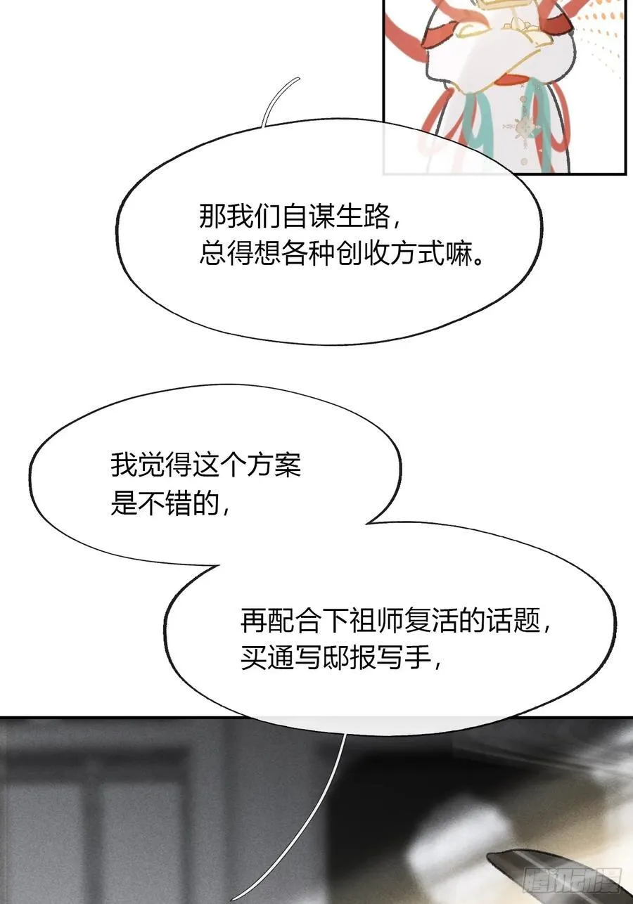 162-数月后某一夜- 第18页