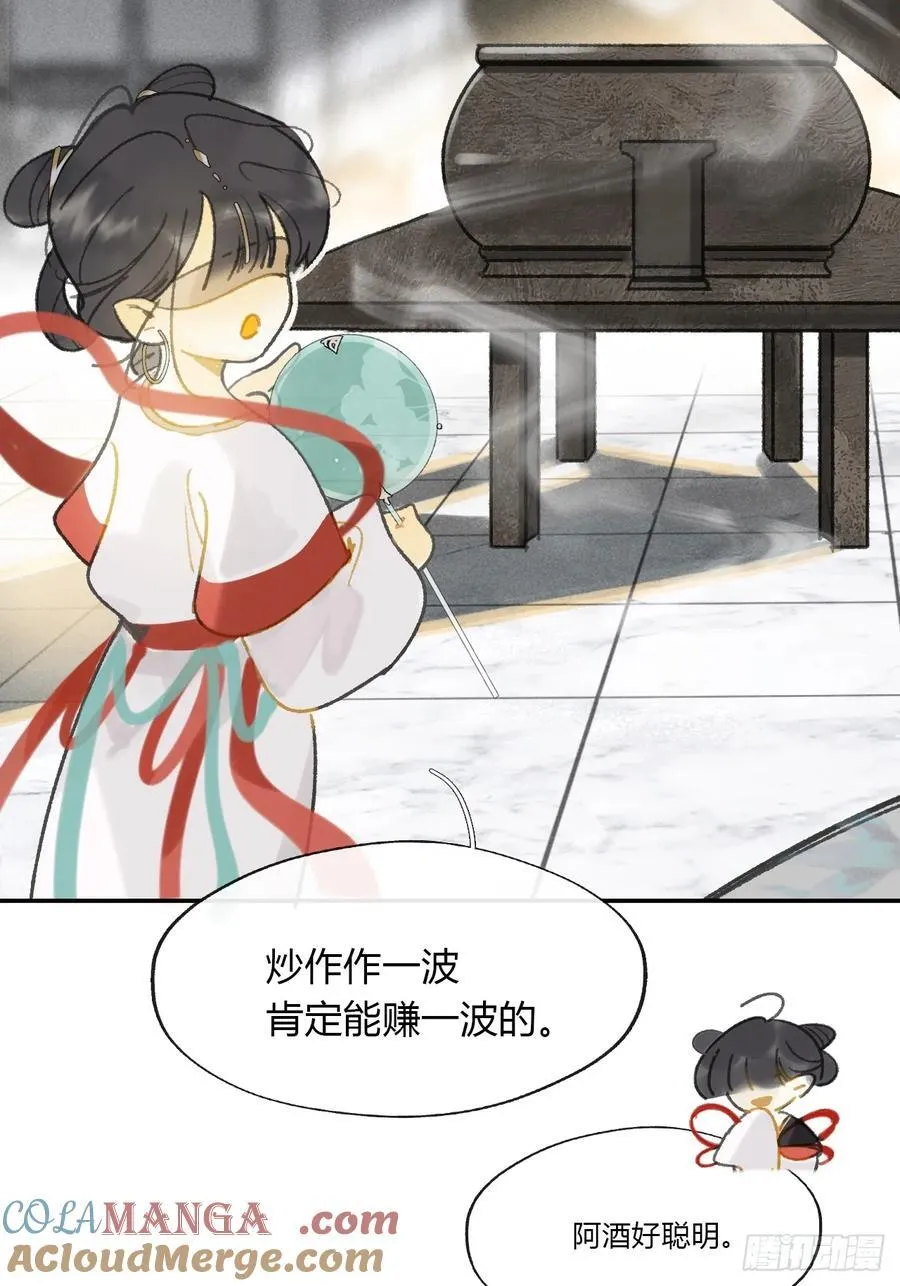 162-数月后某一夜- 第19页