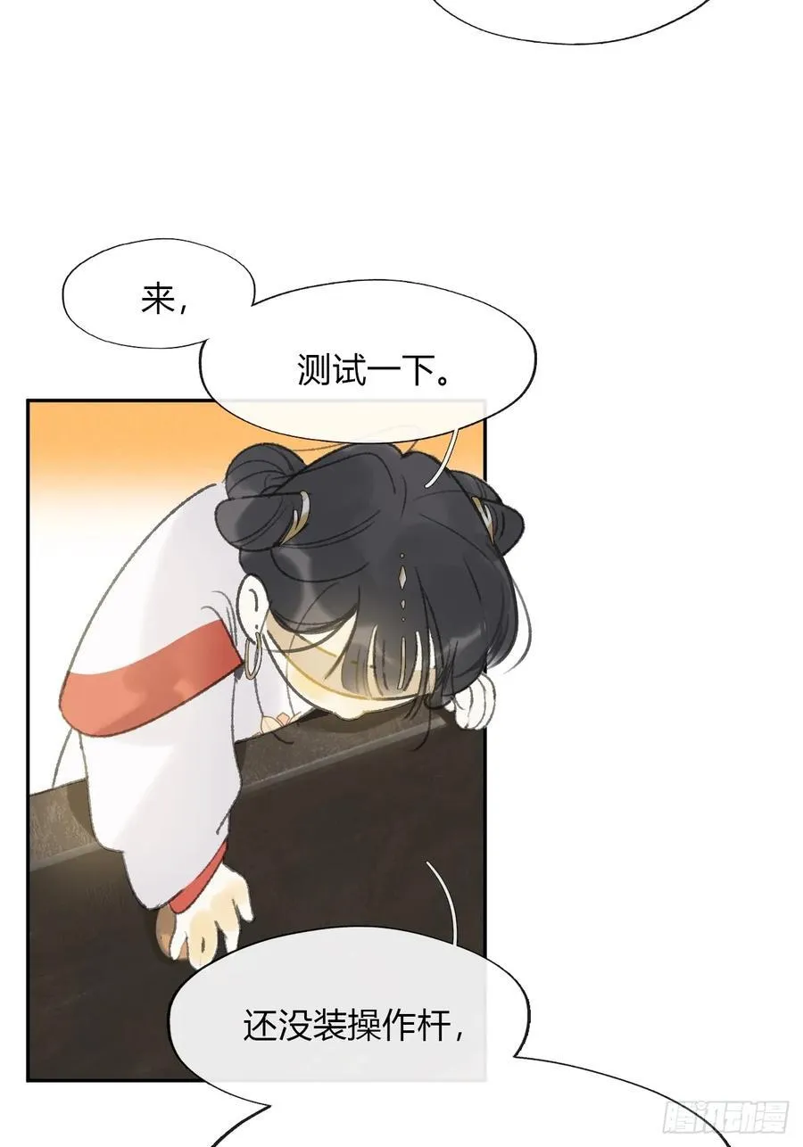 162-数月后某一夜- 第20页