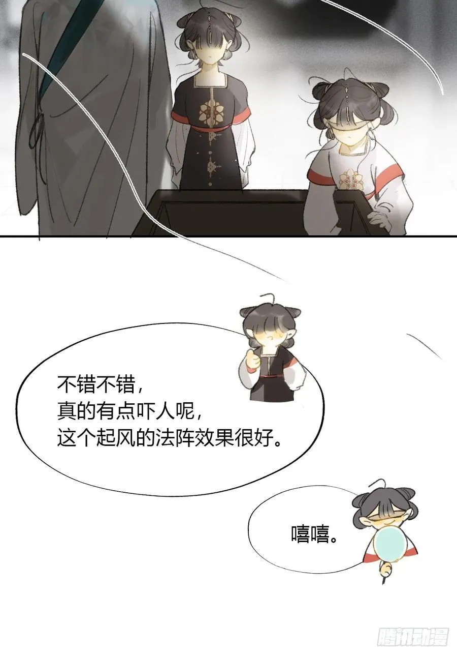 162-数月后某一夜- 第23页