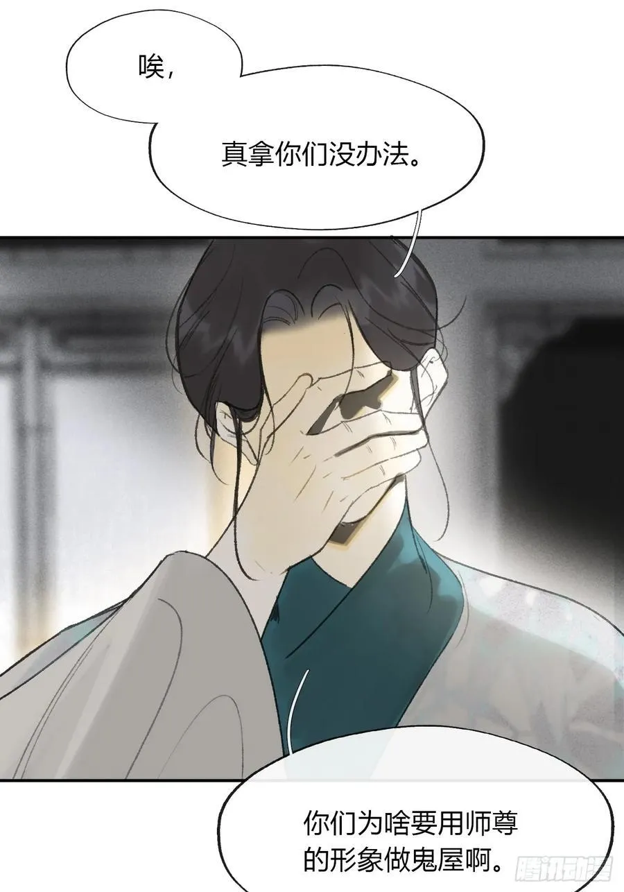 162-数月后某一夜- 第24页