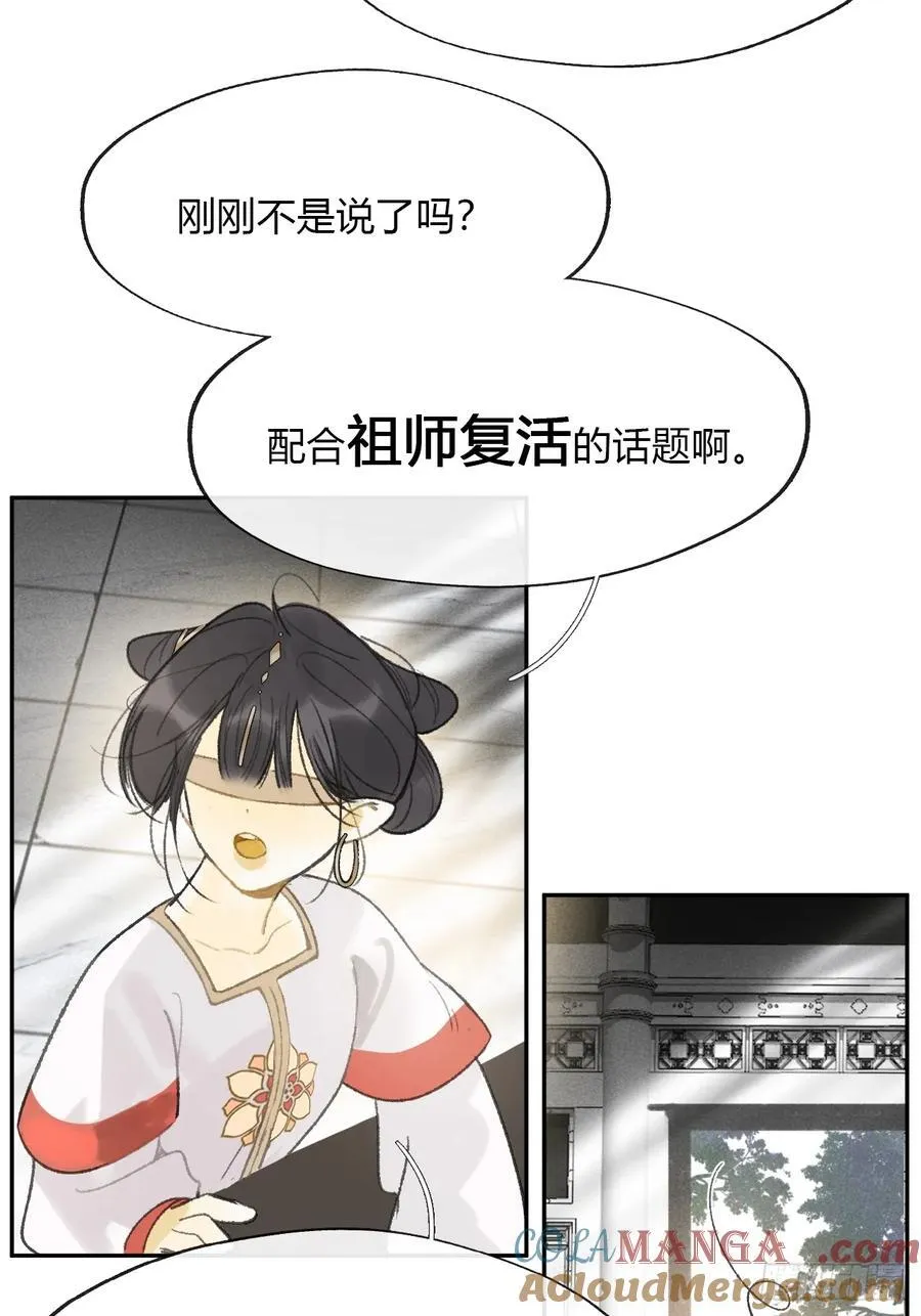 162-数月后某一夜- 第25页