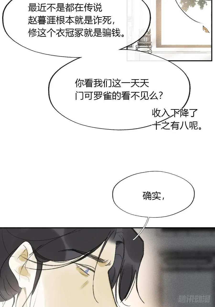 162-数月后某一夜- 第26页