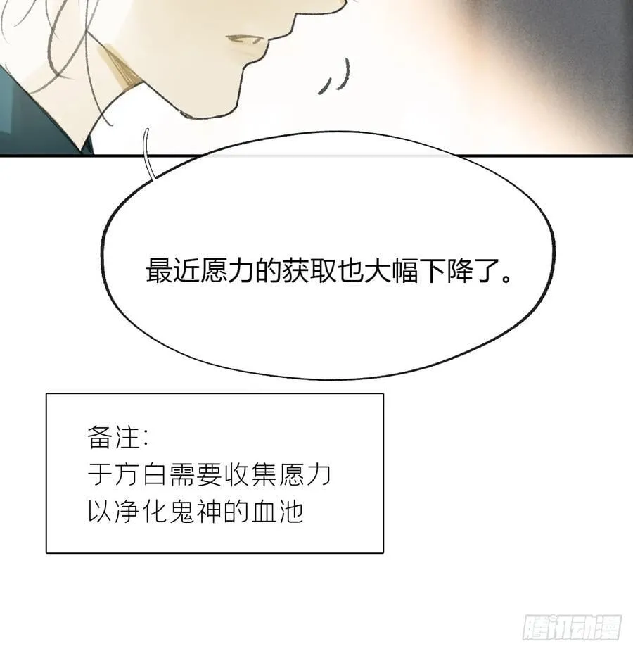 162-数月后某一夜- 第27页