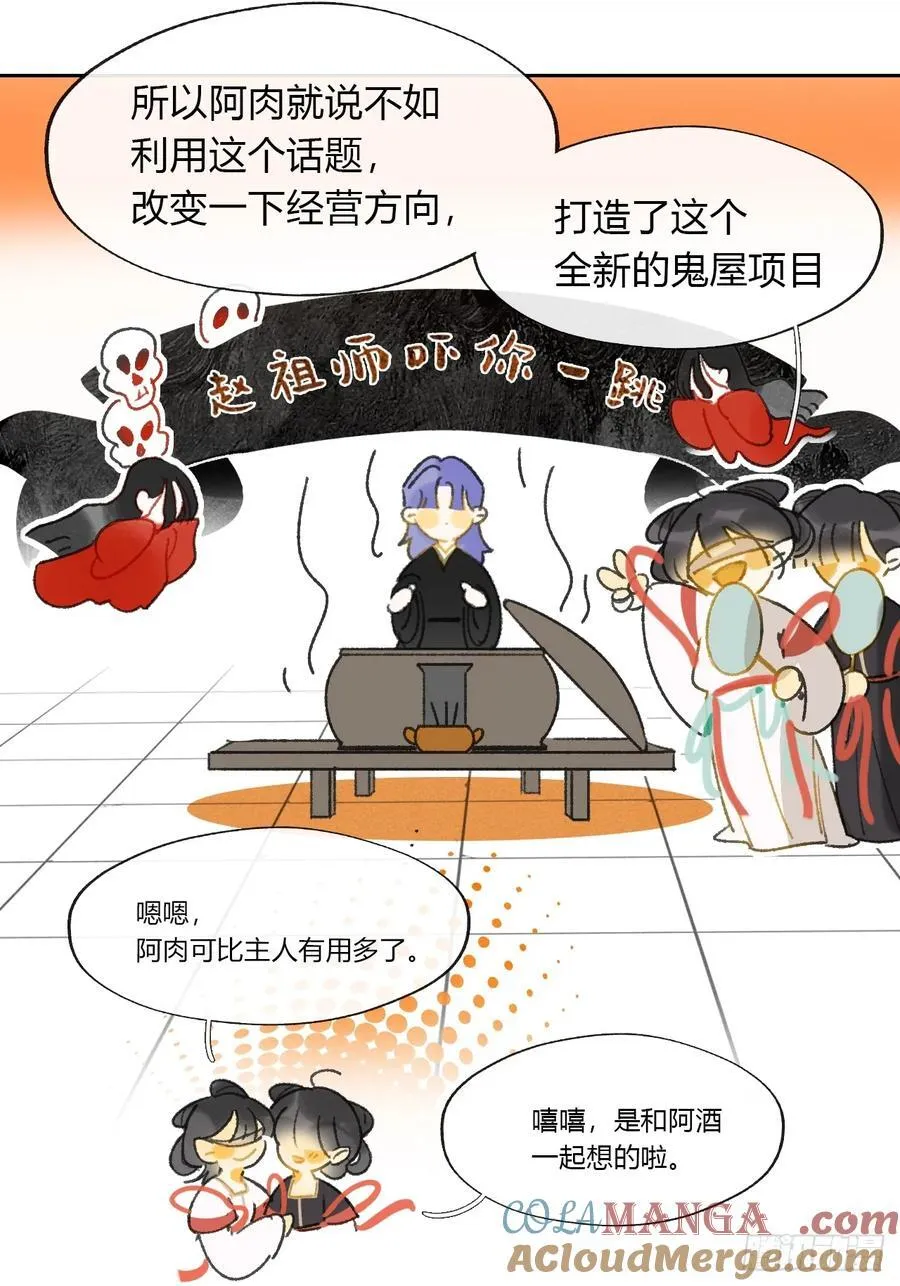 162-数月后某一夜- 第28页