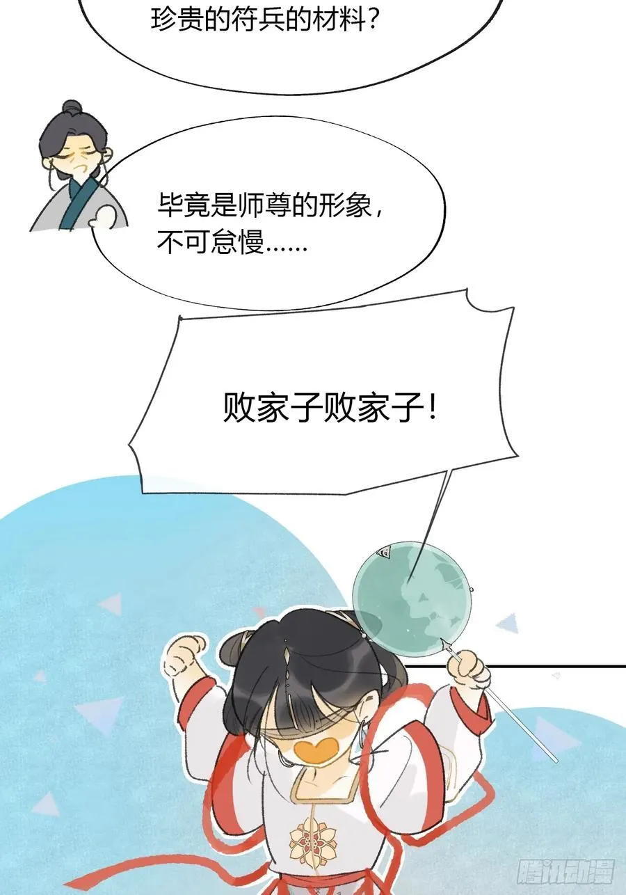 162-数月后某一夜- 第30页