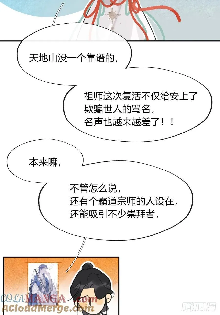 162-数月后某一夜- 第31页