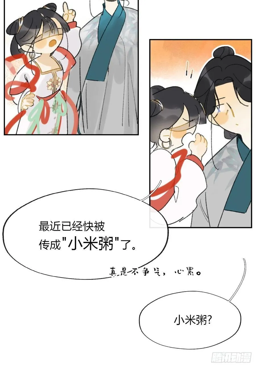 162-数月后某一夜- 第32页
