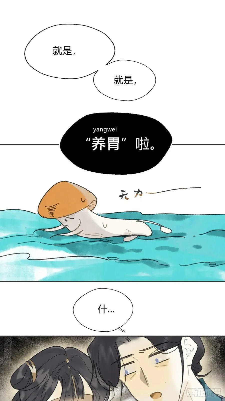 162-数月后某一夜- 第33页