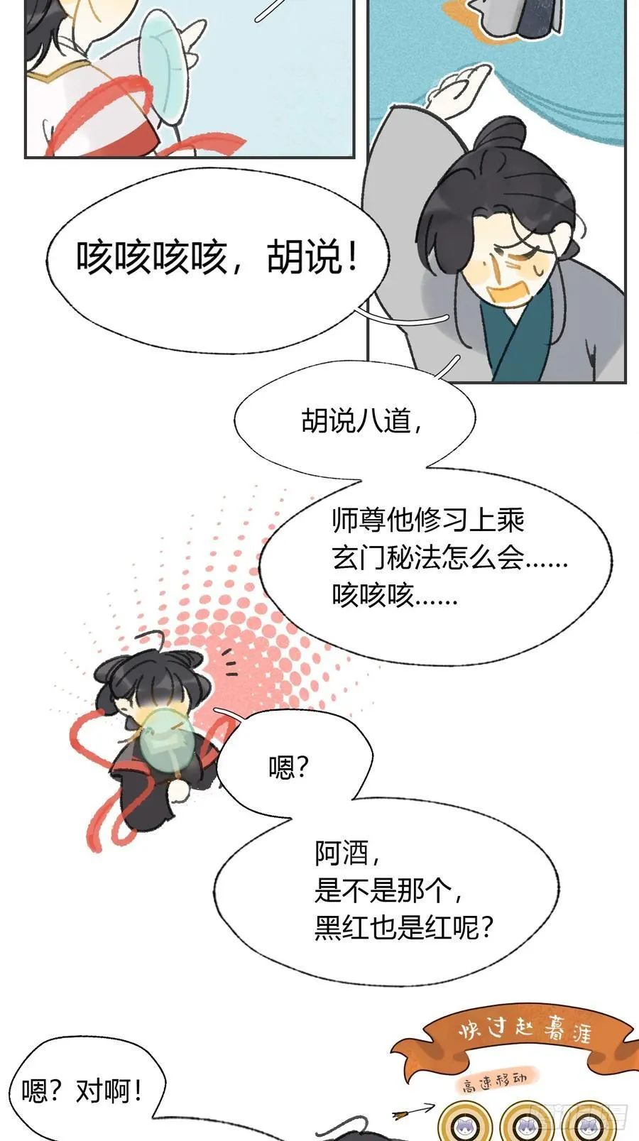 162-数月后某一夜- 第35页