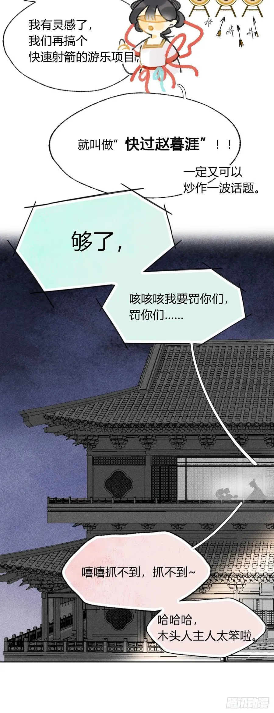162-数月后某一夜- 第36页