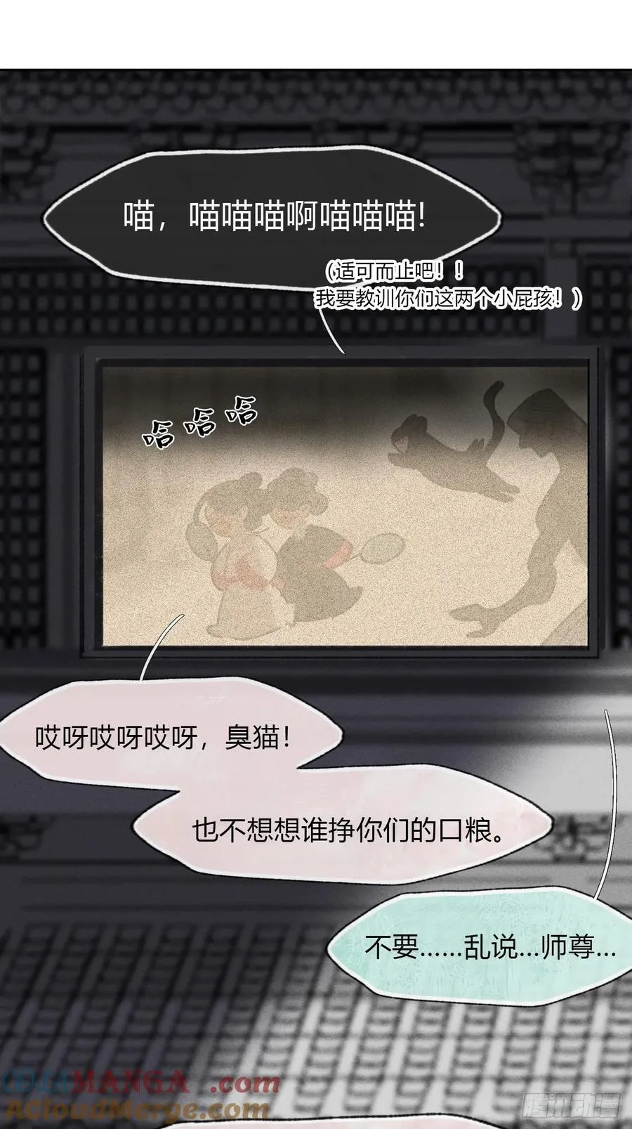 162-数月后某一夜- 第37页