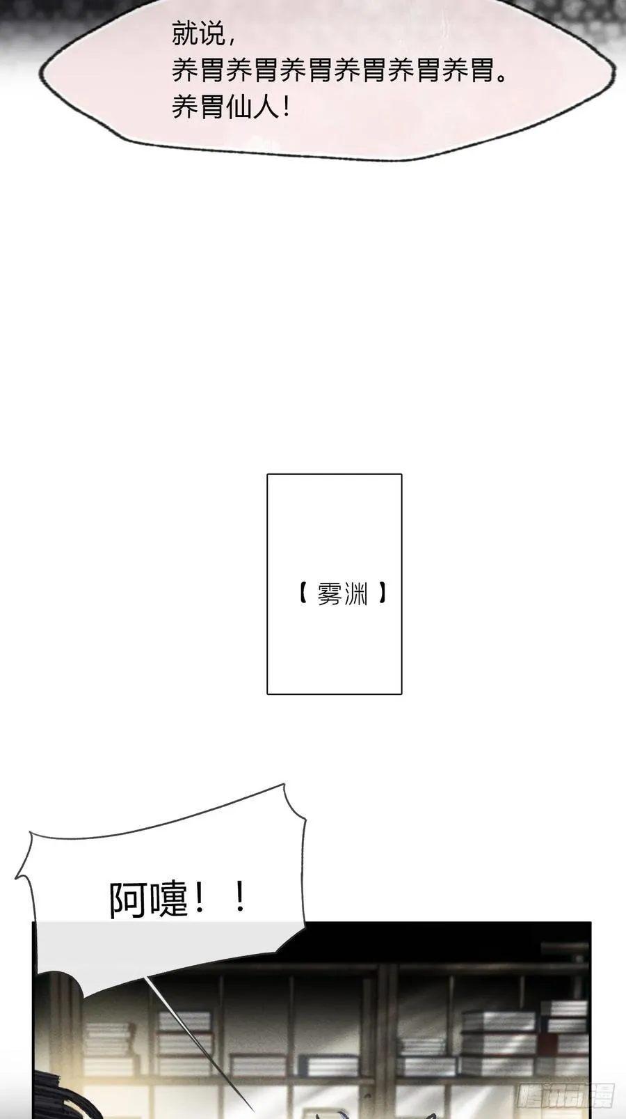 162-数月后某一夜- 第38页
