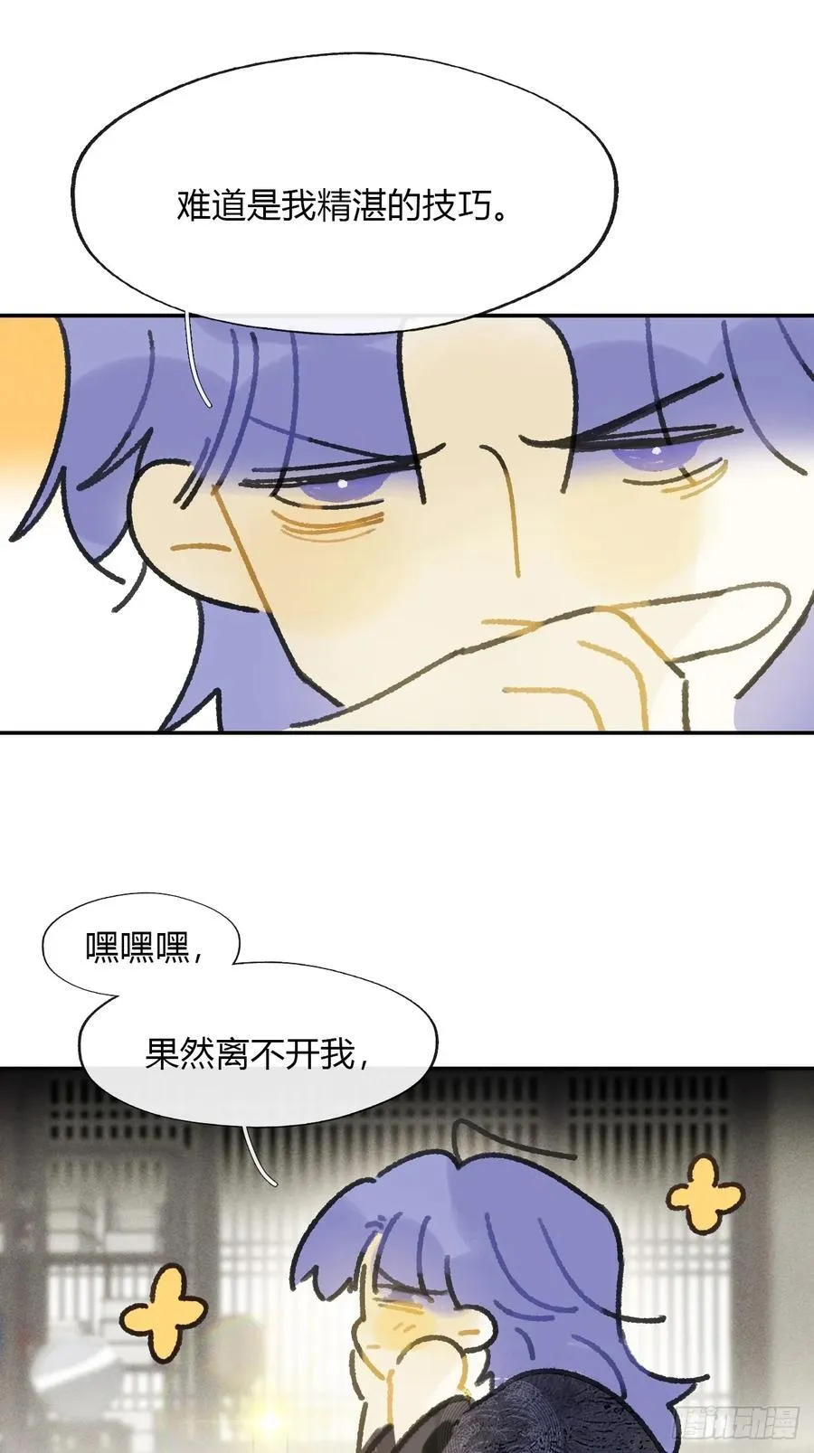 162-数月后某一夜- 第41页