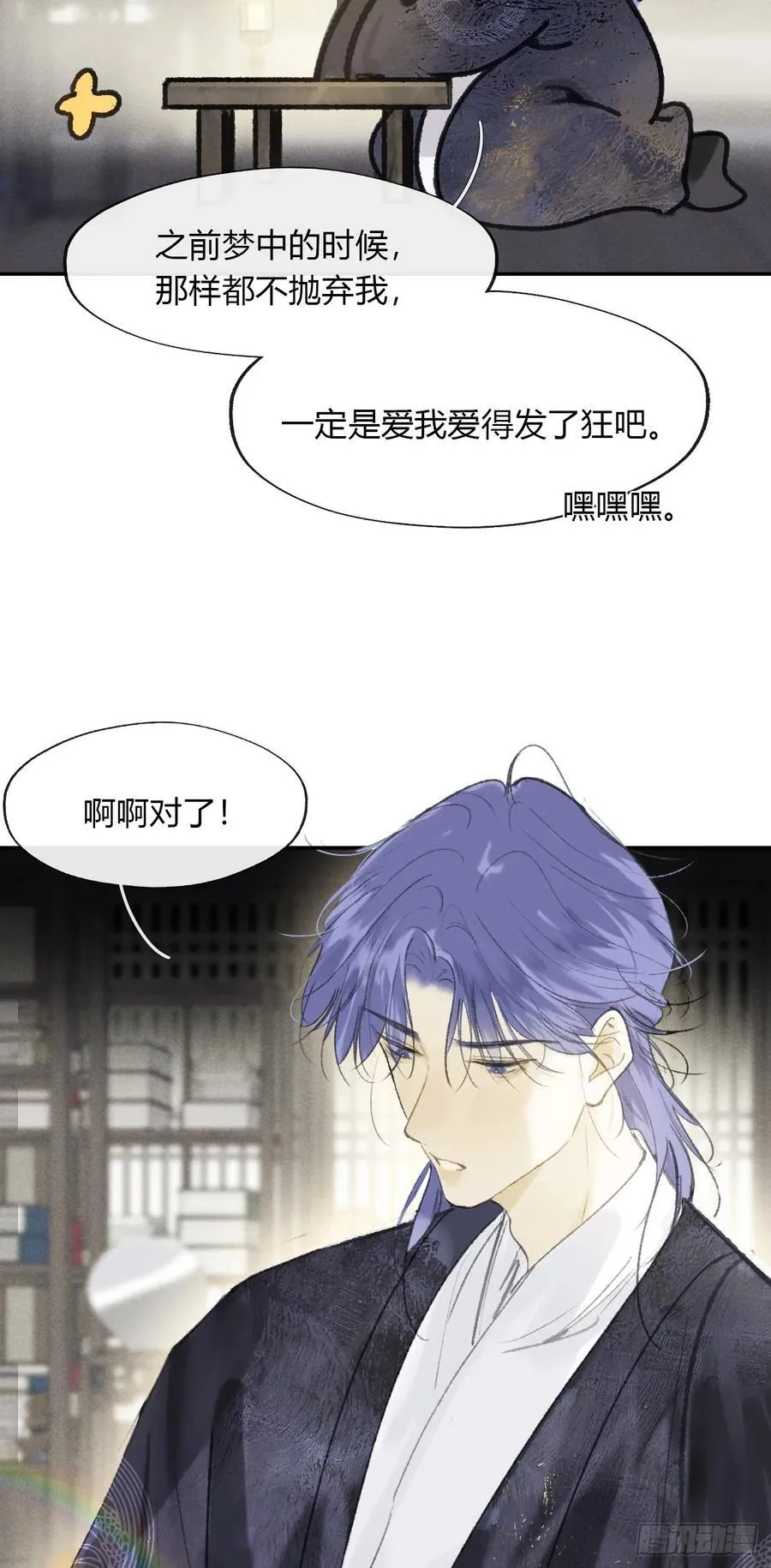 162-数月后某一夜- 第45页