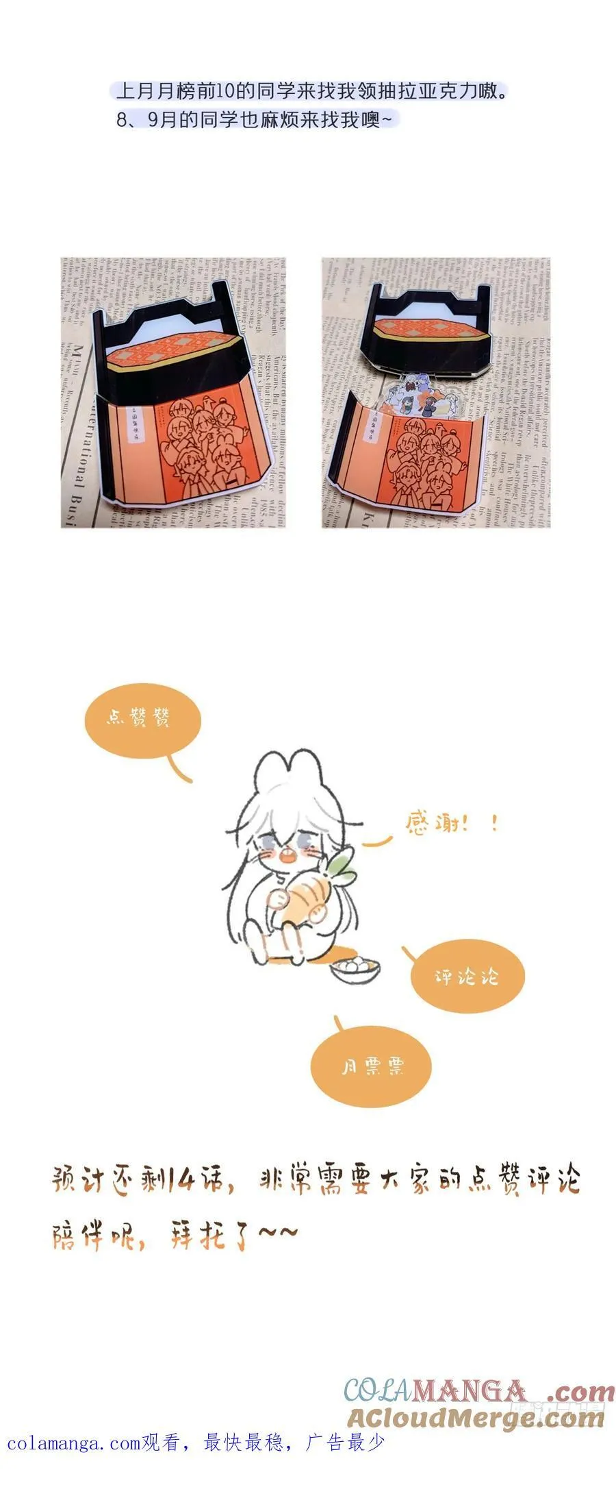 162-数月后某一夜- 第46页