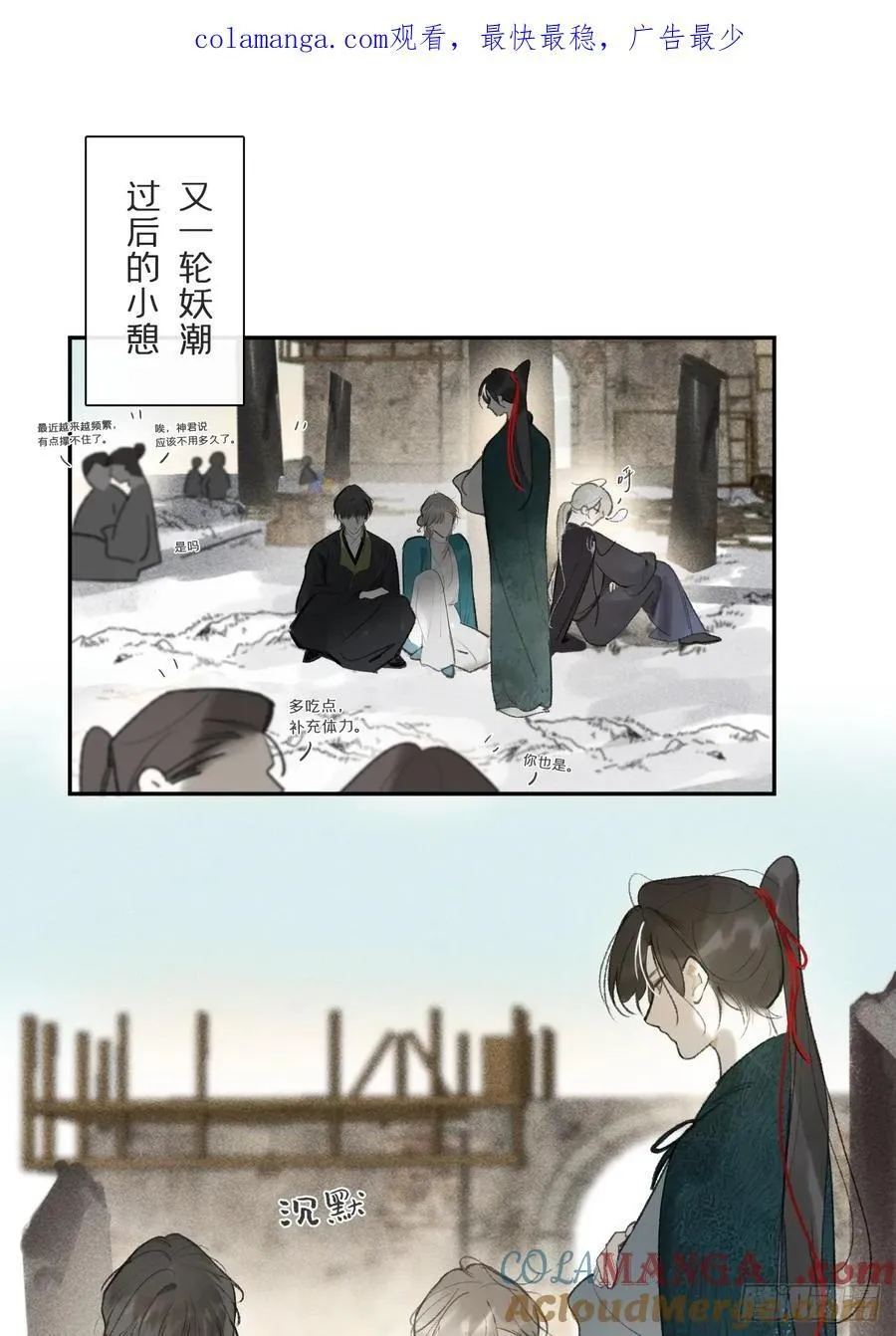 163-去大荒的方式- 第1页