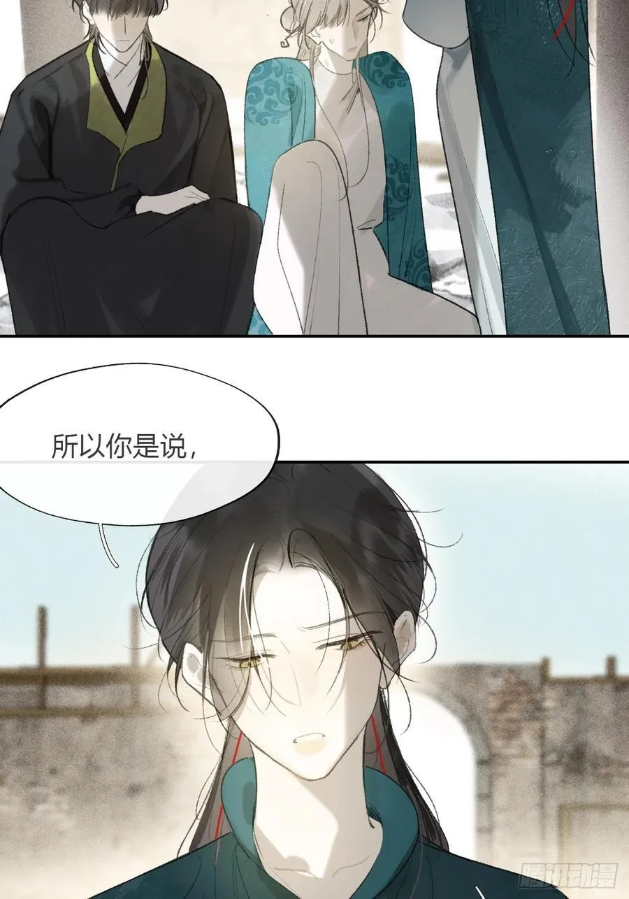 163-去大荒的方式- 第2页