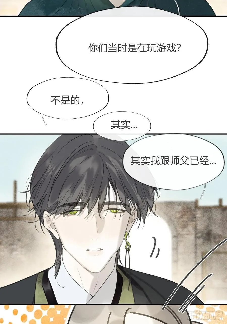 163-去大荒的方式- 第3页