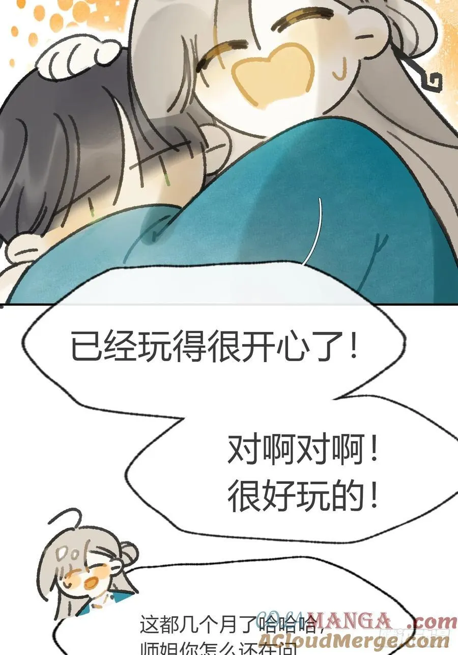 163-去大荒的方式- 第4页