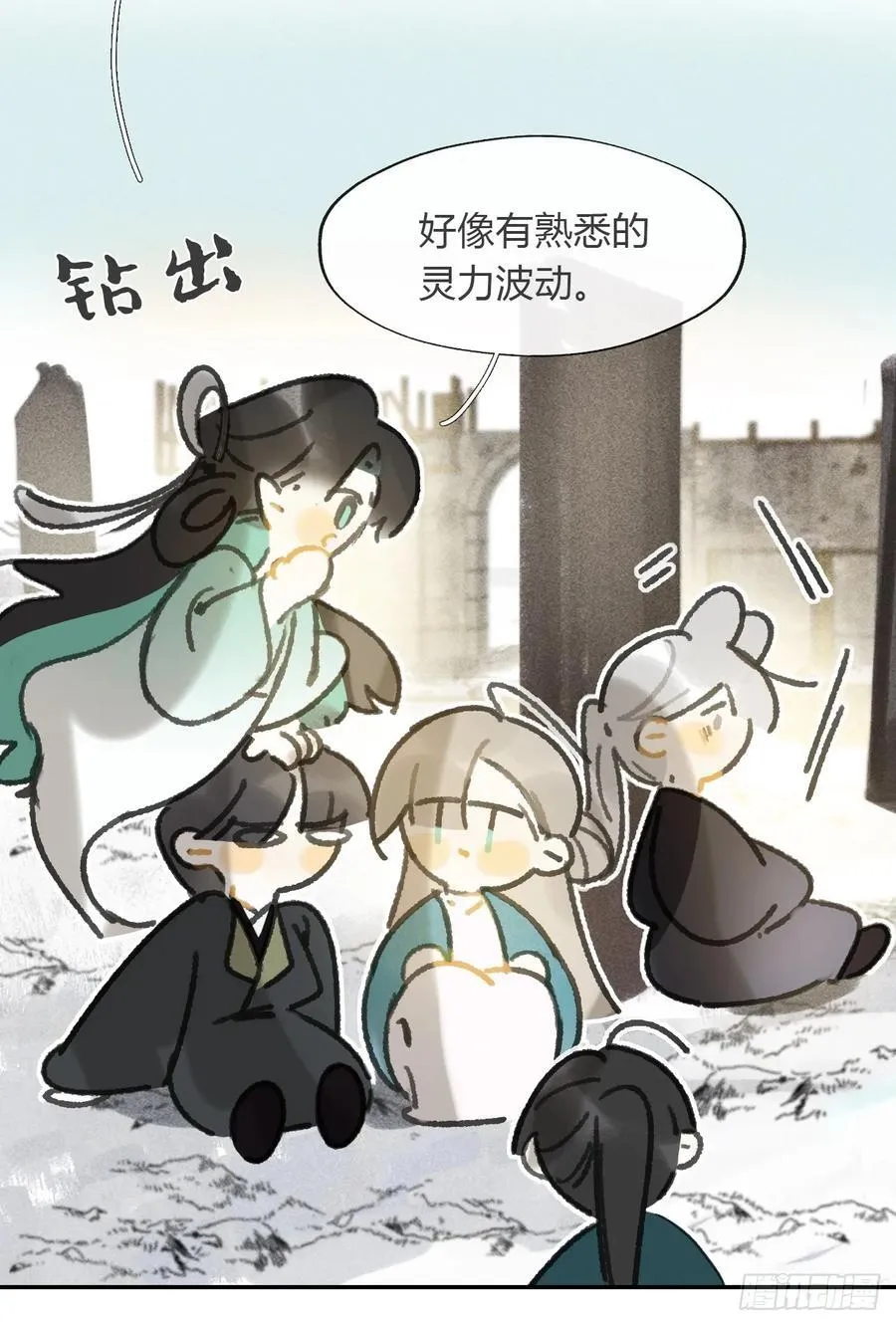 163-去大荒的方式- 第6页