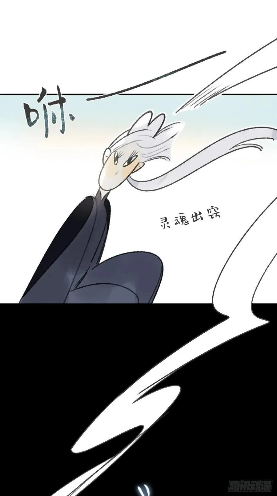 163-去大荒的方式- 第8页