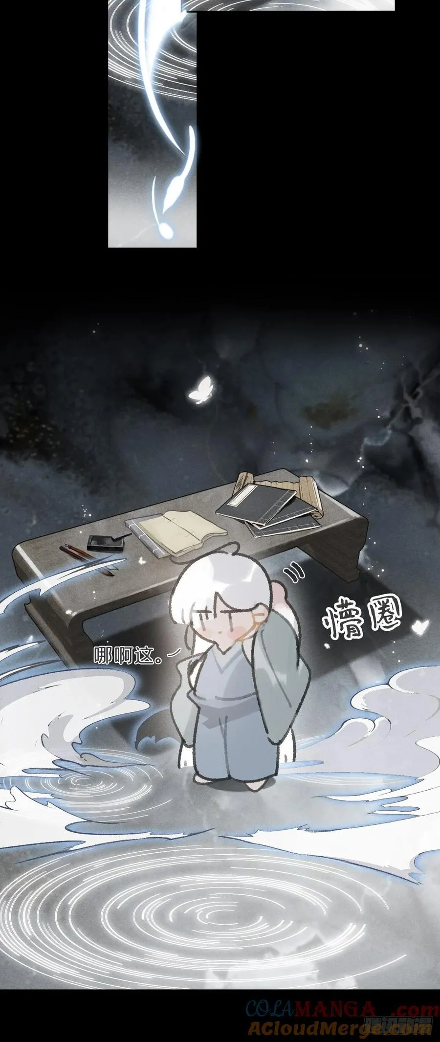 163-去大荒的方式- 第10页