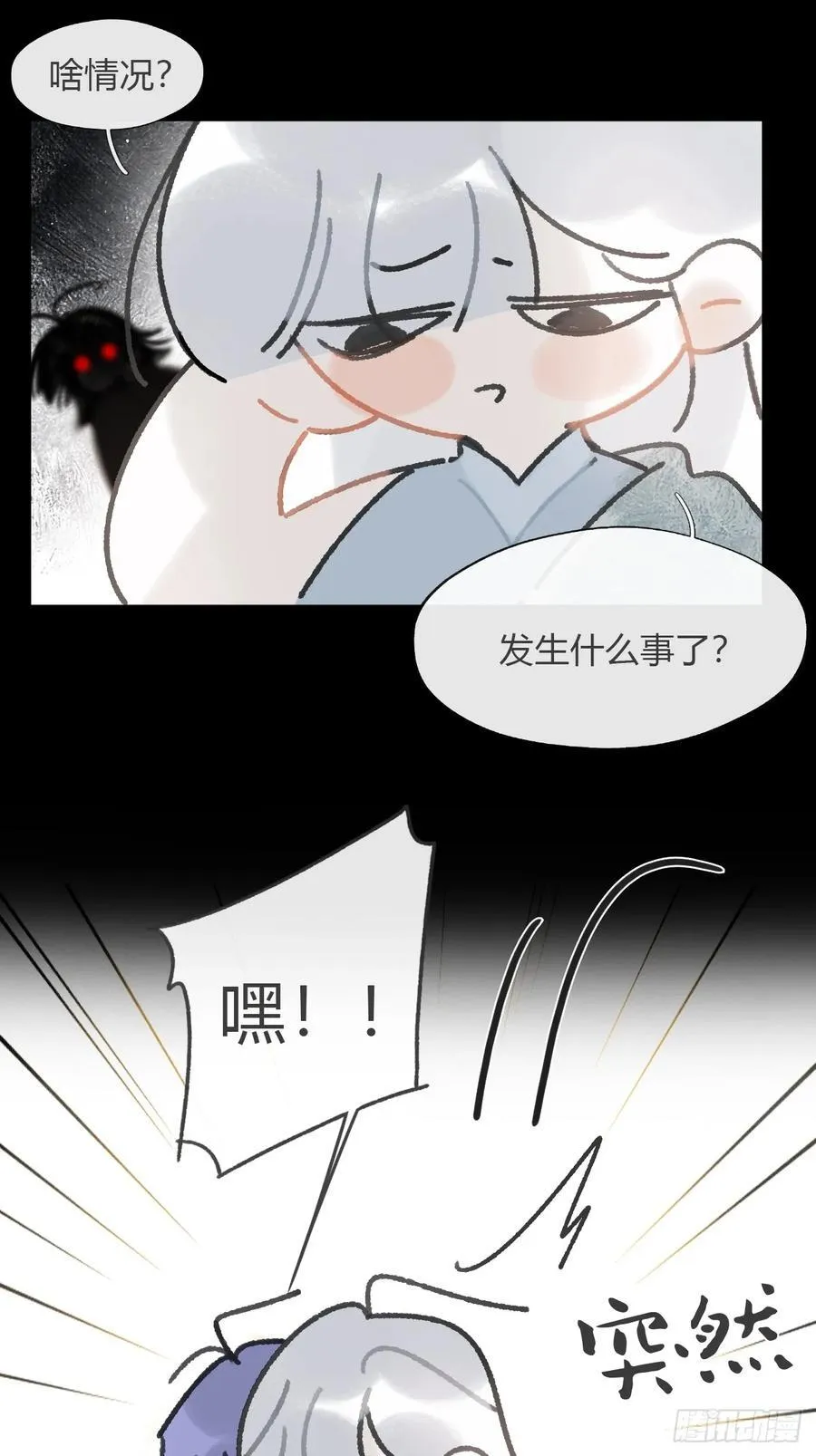 163-去大荒的方式- 第11页