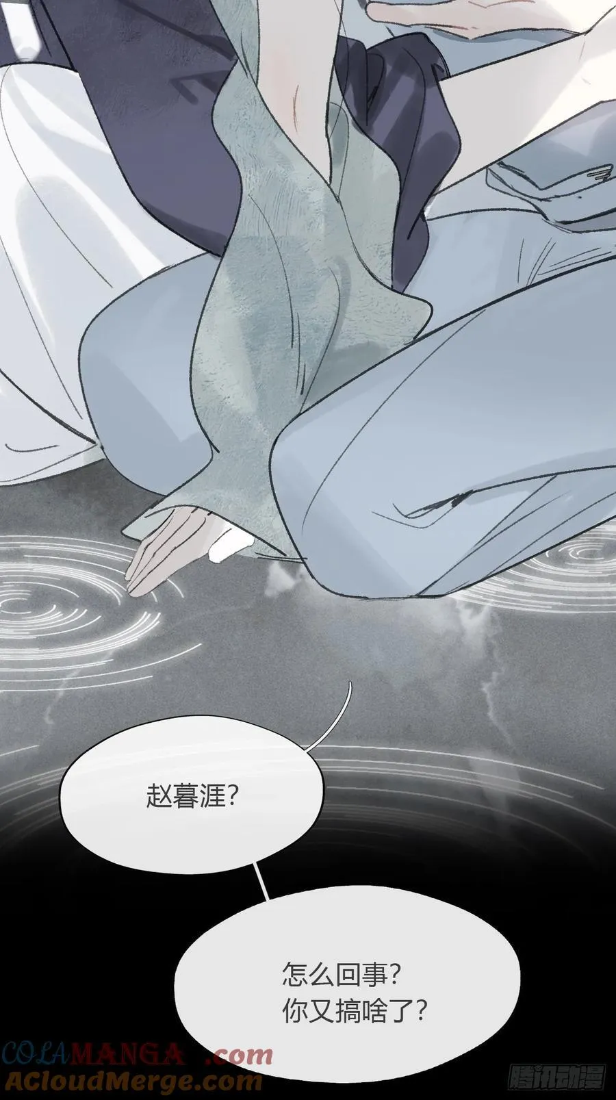 163-去大荒的方式- 第13页