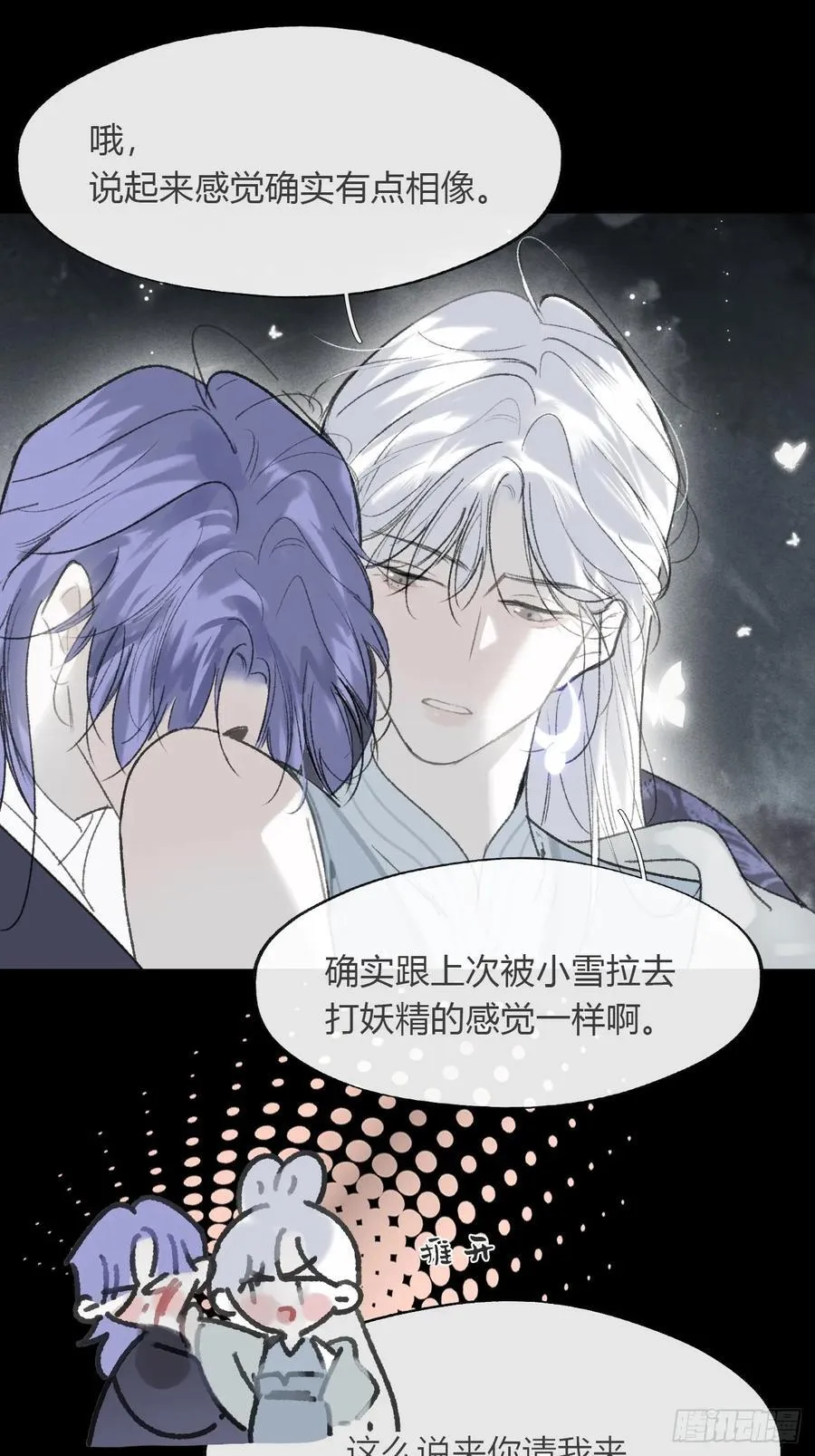 163-去大荒的方式- 第15页