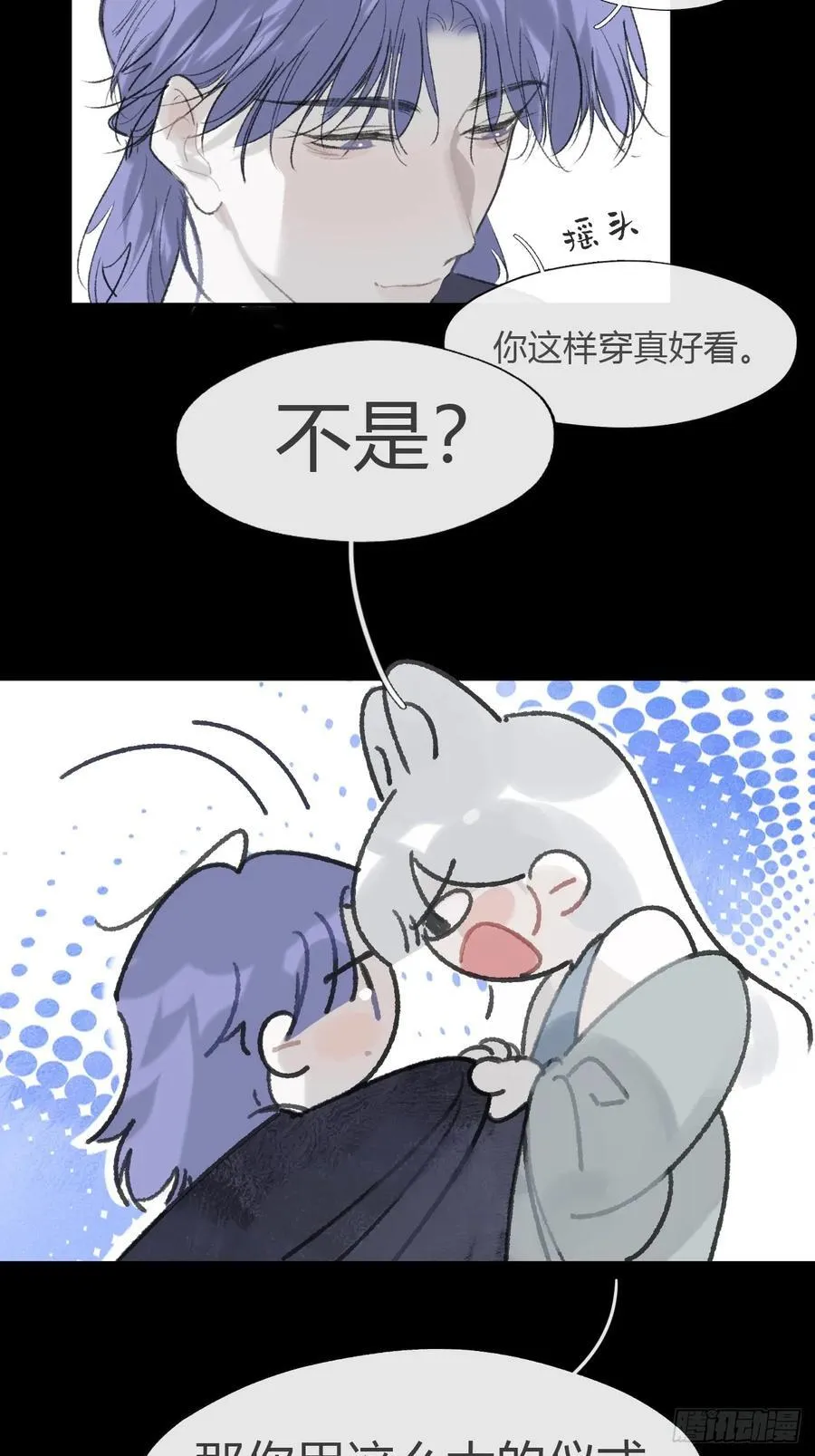 163-去大荒的方式- 第17页
