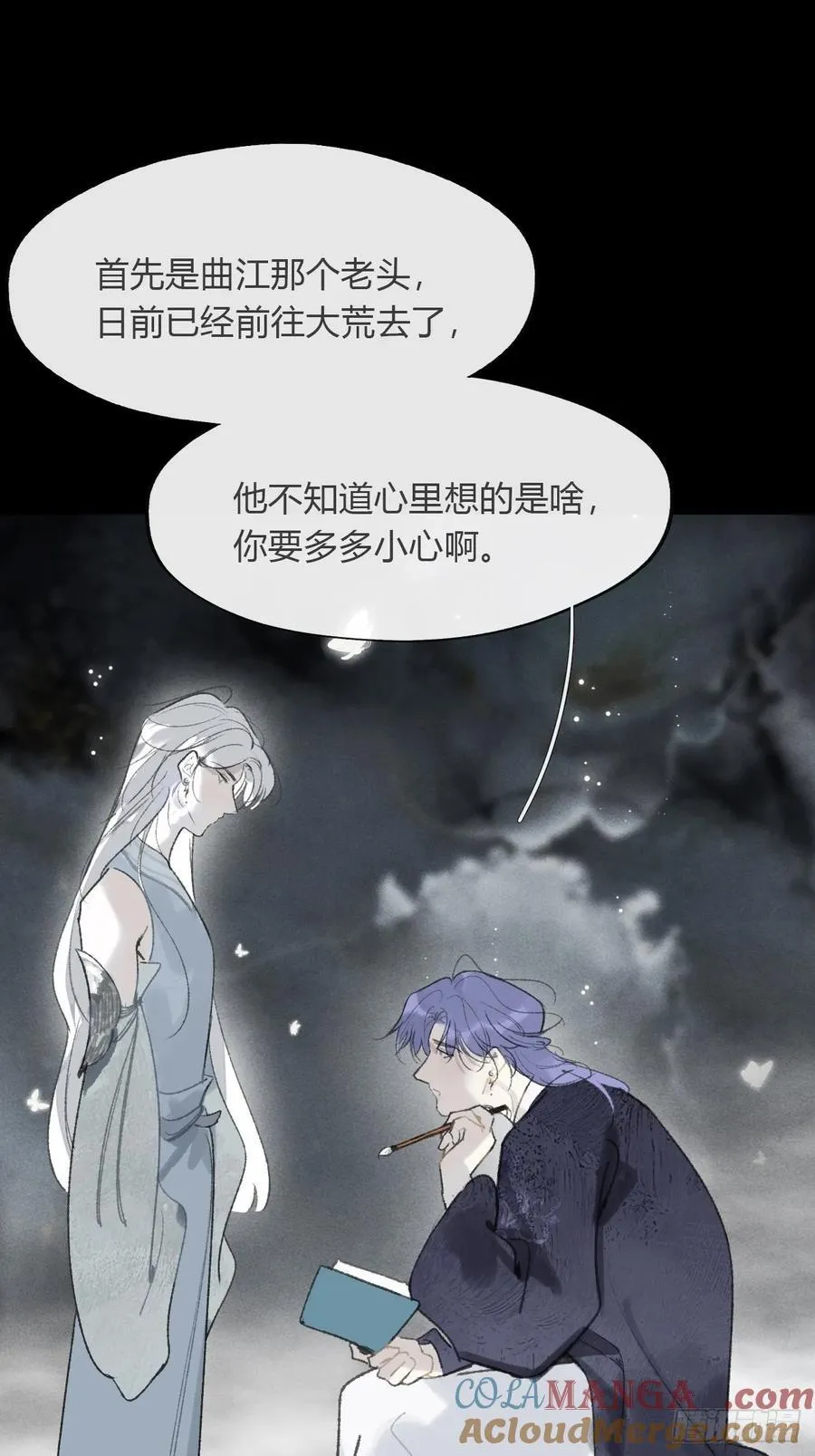 163-去大荒的方式- 第19页
