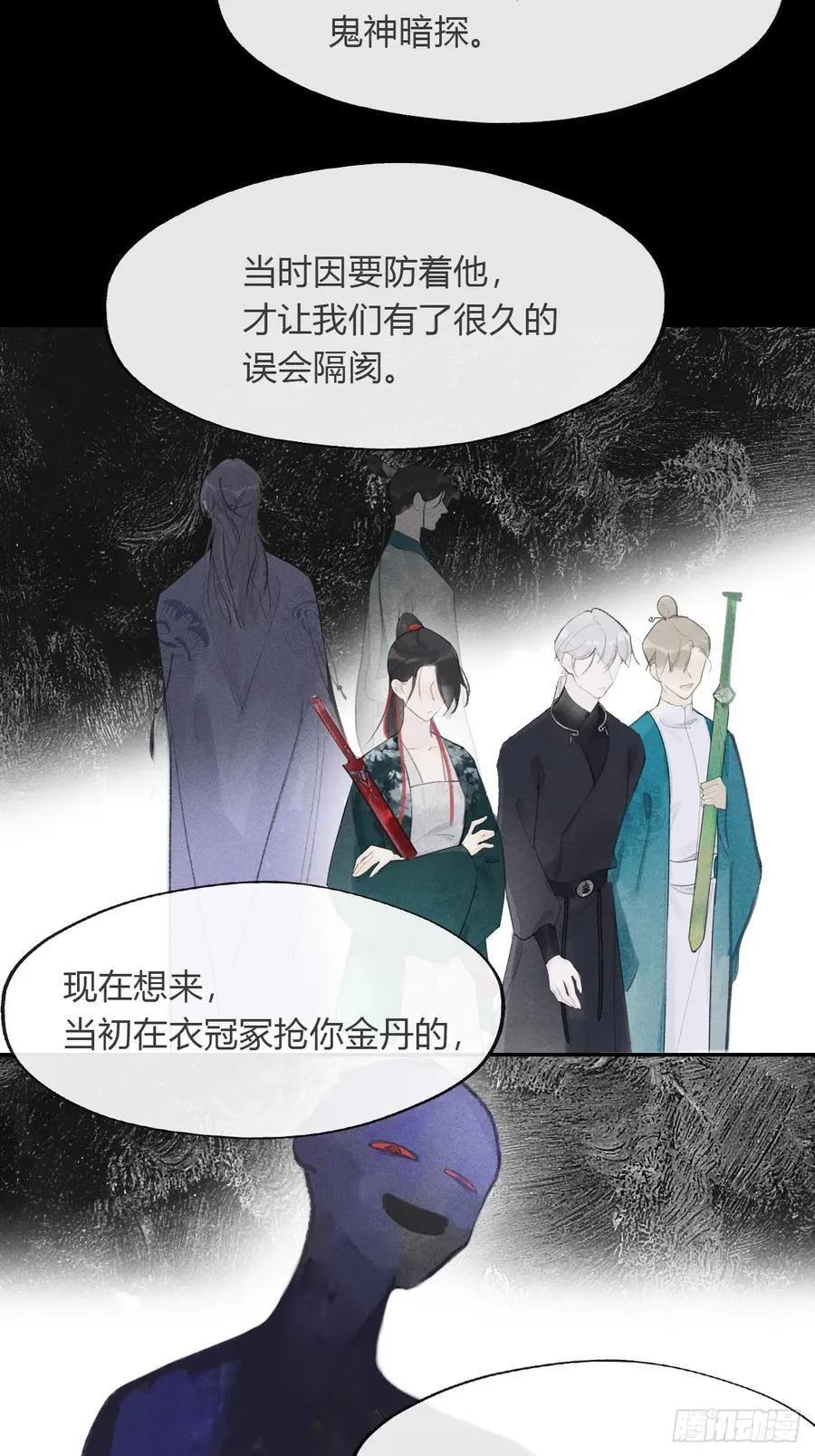 163-去大荒的方式- 第21页